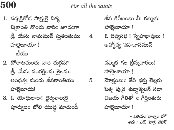 Andhra Kristhava Keerthanalu - Song No 500.